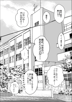 Page 4 of 素股のつもりが生挿入！？～素股で済ませるはずだったのにうっかり挿入されちゃったパパ活JKの話