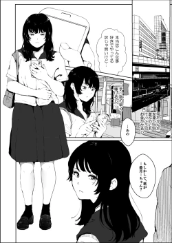 Page 5 of 素股のつもりが生挿入！？～素股で済ませるはずだったのにうっかり挿入されちゃったパパ活JKの話