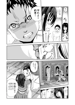 Page 25 of Engari Mura 1