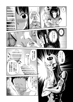 Page 29 of Engari Mura 1