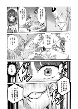 Page 14 of Engari Mura 2