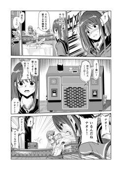 Page 20 of Engari Mura 2