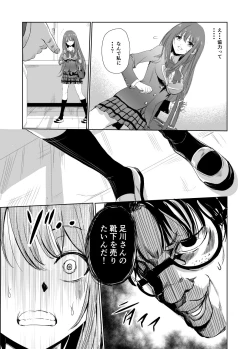 Page 10 of Nioi de Tsunagaru Seiheki Utsushi