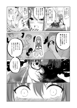 Page 27 of Nioi de Tsunagaru Seiheki Utsushi