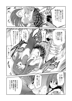 Page 36 of Nioi de Tsunagaru Seiheki Utsushi