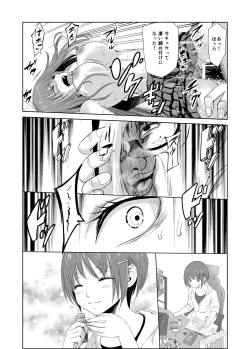 Page 39 of Nioi de Tsunagaru Seiheki Utsushi
