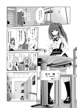 Page 4 of Nioi de Tsunagaru Seiheki Utsushi