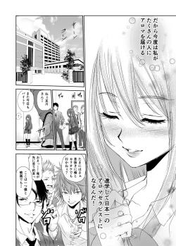 Page 6 of Nioi de Tsunagaru Seiheki Utsushi