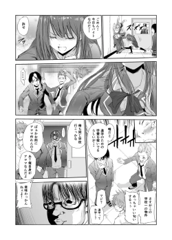 Page 7 of Nioi de Tsunagaru Seiheki Utsushi