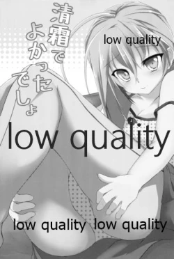 Page 2 of 清霜でよかったでしょ