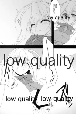 Page 4 of 清霜でよかったでしょ