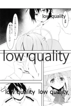 Page 9 of 清霜でよかったでしょ