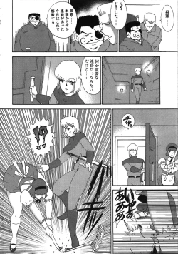 Page 104 of Miko Monzetsu