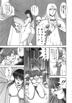 Page 115 of Miko Monzetsu