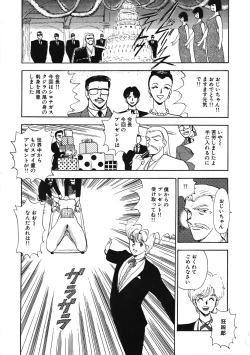 Page 159 of Miko Monzetsu