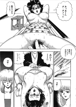 Page 163 of Miko Monzetsu