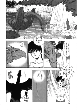 Page 34 of Miko Monzetsu