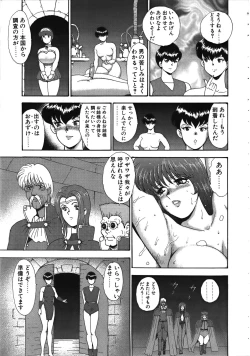 Page 45 of Miko Monzetsu