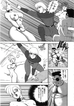 Page 73 of Miko Monzetsu