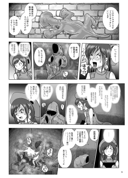 Page 16 of Kyuuchaku Udewa to Netorareta Bakunyuu