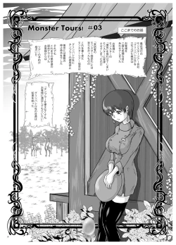 Page 3 of Kyuuchaku Udewa to Netorareta Bakunyuu