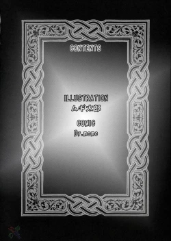 Page 3 of Irasshaimase Goshujin-sama