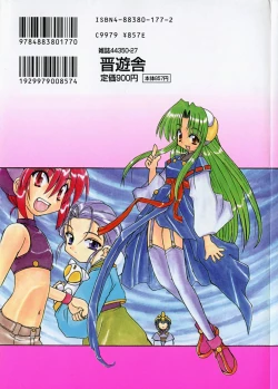 Page 183 of Karakara-sama Sono Ichi