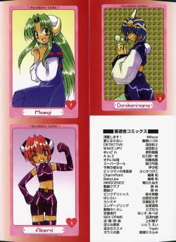 Page 2 of Karakara-sama Sono Ichi