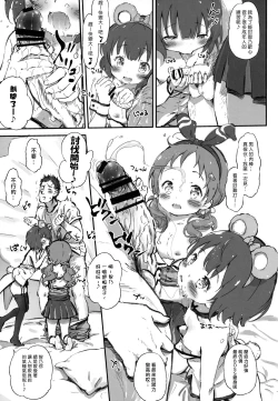 Page 6 of Toro Musume Beta ChiMaMe Tai to Love Hotel Comike Fukkatsu Genteiban