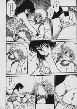 Page 11 of Moo Yurushite | Forgive Yet!