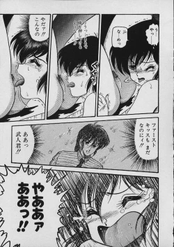 Page 202 of Moo Yurushite | Forgive Yet!