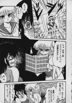 Page 208 of Moo Yurushite | Forgive Yet!