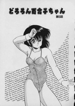 Page 252 of Moo Yurushite | Forgive Yet!