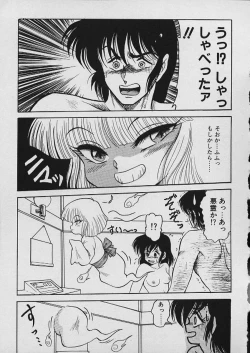 Page 254 of Moo Yurushite | Forgive Yet!