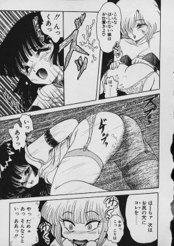 Page 262 of Moo Yurushite | Forgive Yet!