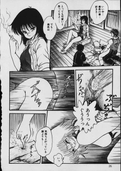 Page 27 of Moo Yurushite | Forgive Yet!