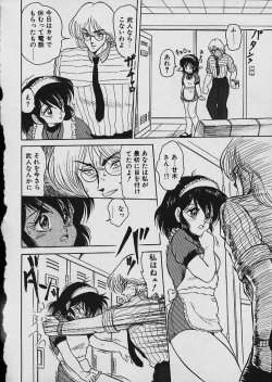 Page 293 of Moo Yurushite | Forgive Yet!