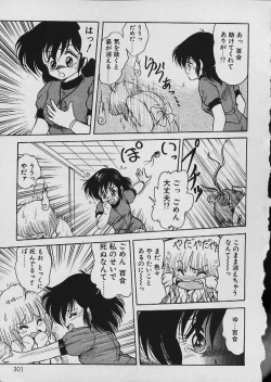 Page 302 of Moo Yurushite | Forgive Yet!