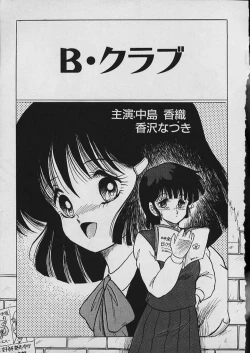 Page 30 of Moo Yurushite | Forgive Yet!