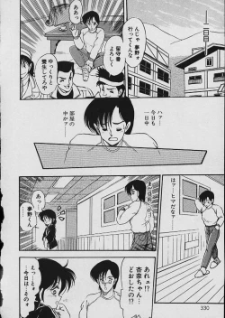 Page 331 of Moo Yurushite | Forgive Yet!