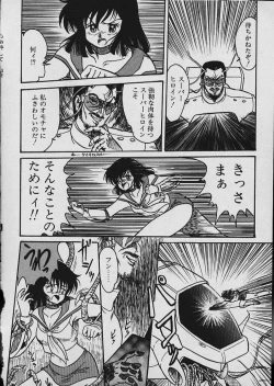 Page 369 of Moo Yurushite | Forgive Yet!