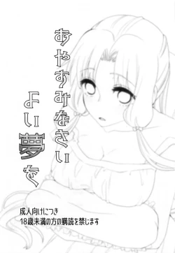 Page 2 of Oyasuminasai Yoi Yume o - Good Night and Good Dreams