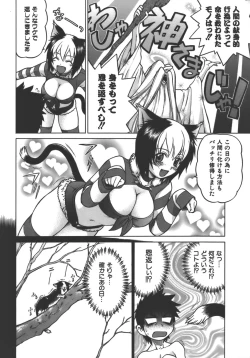 Page 102 of Yamete! OneeStop an Elder Sister