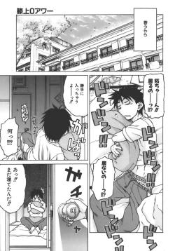 Page 125 of Yamete! OneeStop an Elder Sister