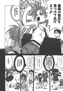 Page 19 of Yamete! OneeStop an Elder Sister