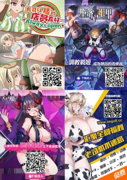 Page 27 of Fucking Bitch ☆ Gal Public Toilet