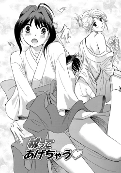 Page 132 of Hatsujou Bishoujo no Midara na Mitsutsubo Ch. 1-7