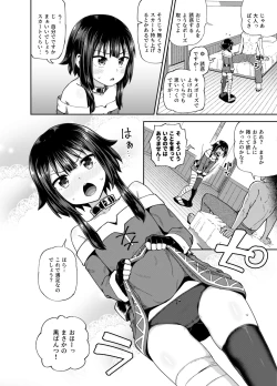 Page 7 of Bakuretsu Musume o Kanojo ni Shitara Yaru Koto nante Kimatteru!
