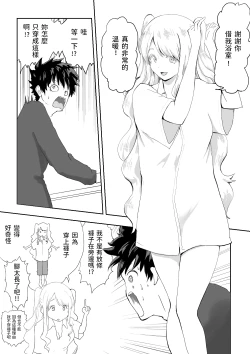 Page 12 of 日本に馴染めずにいた北欧美少女にちょっと優しくしたらなんかヤる流れになったんだが  中文翻譯