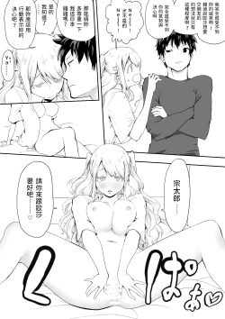Page 31 of 日本に馴染めずにいた北欧美少女にちょっと優しくしたらなんかヤる流れになったんだが  中文翻譯